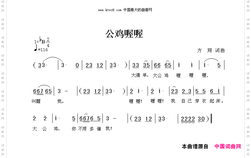 公鸡喔喔