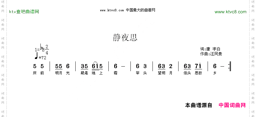 静夜思_儿童歌曲