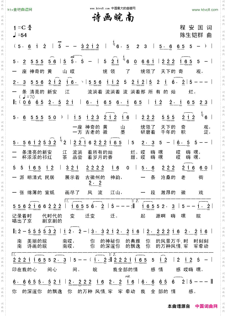 诗画皖南