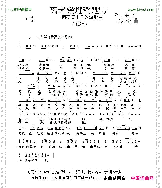 离天最近的地方