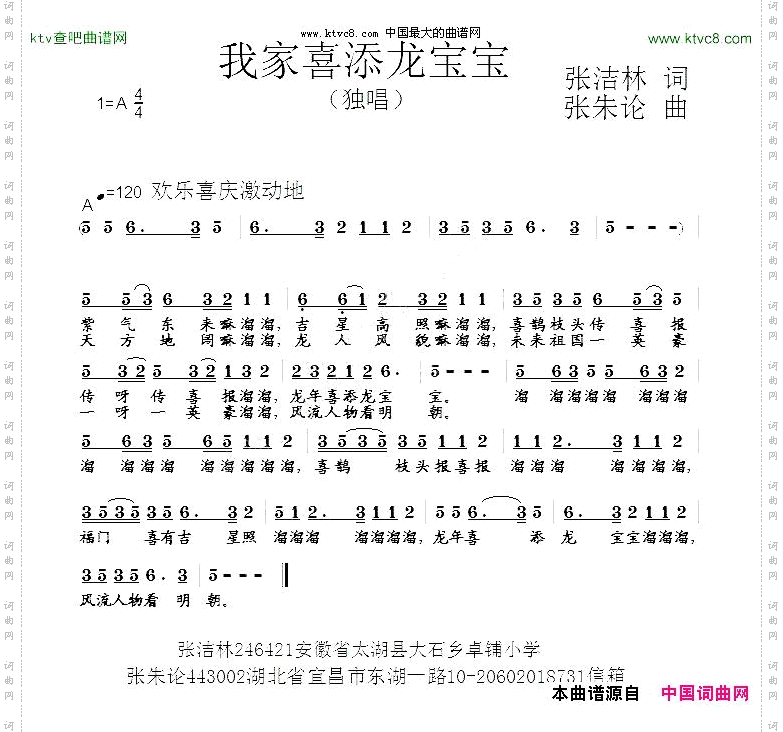 我家喜添龙宝宝