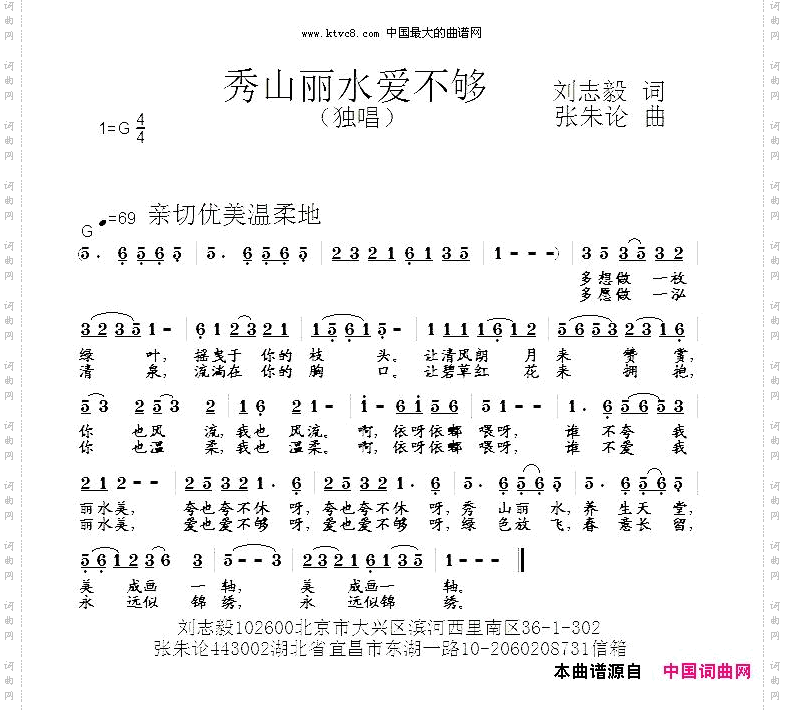 秀山丽水爱不够