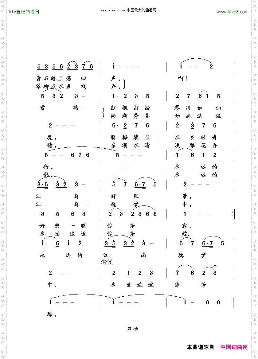 追逐你芳踪