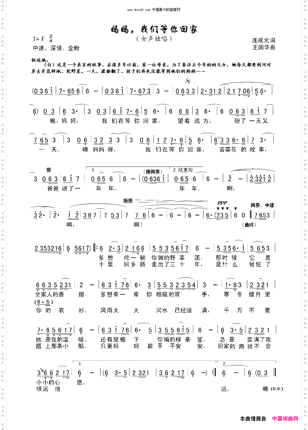 妈妈，我们等你回家
