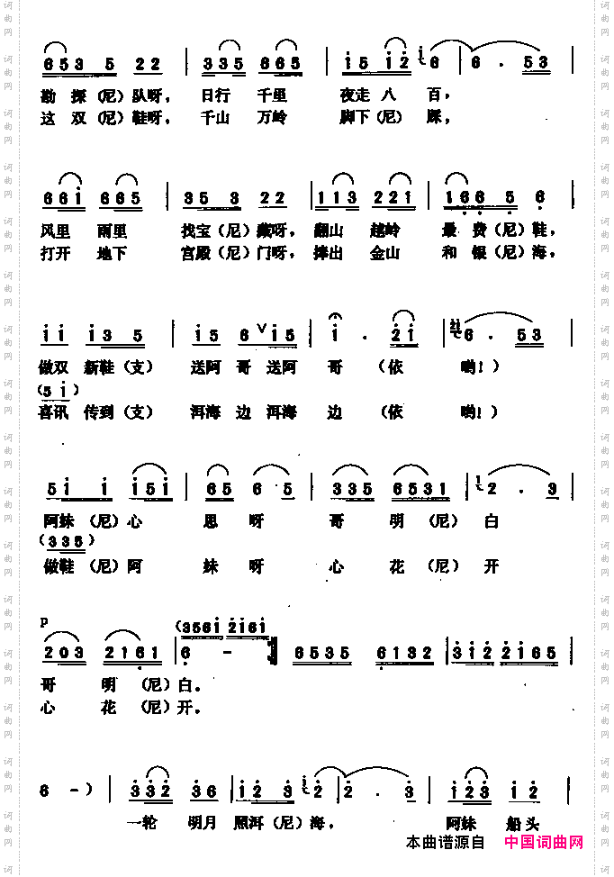 洱海情歌