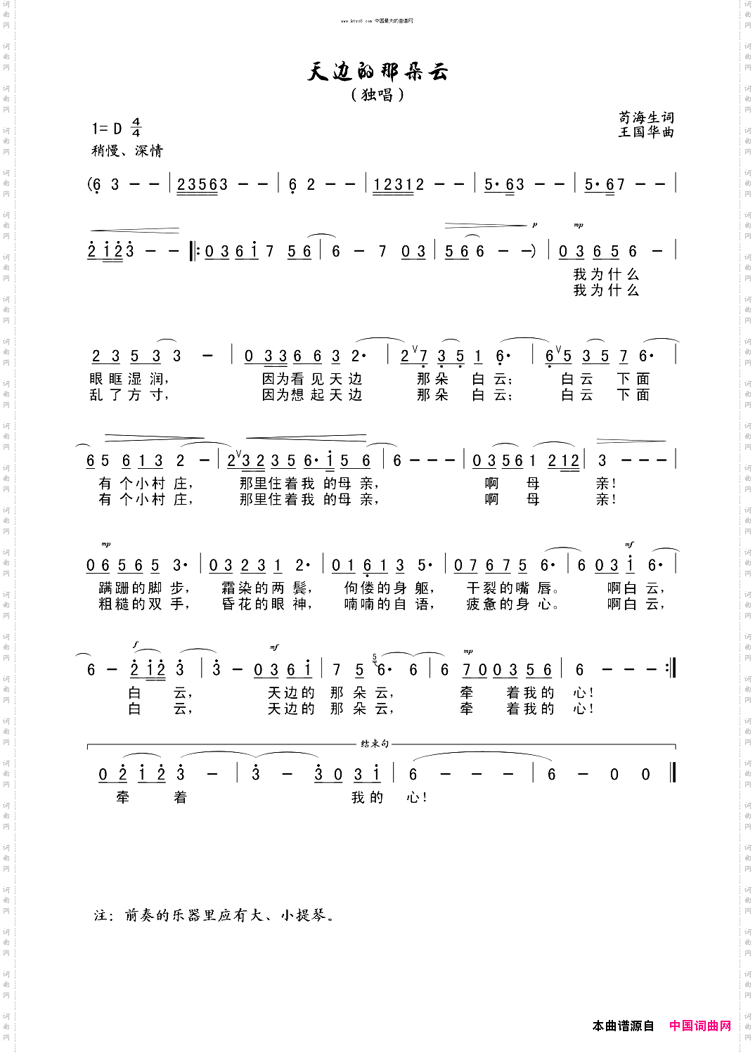 天边的那朵云