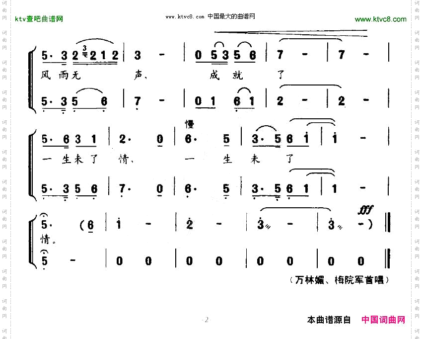 墨缘