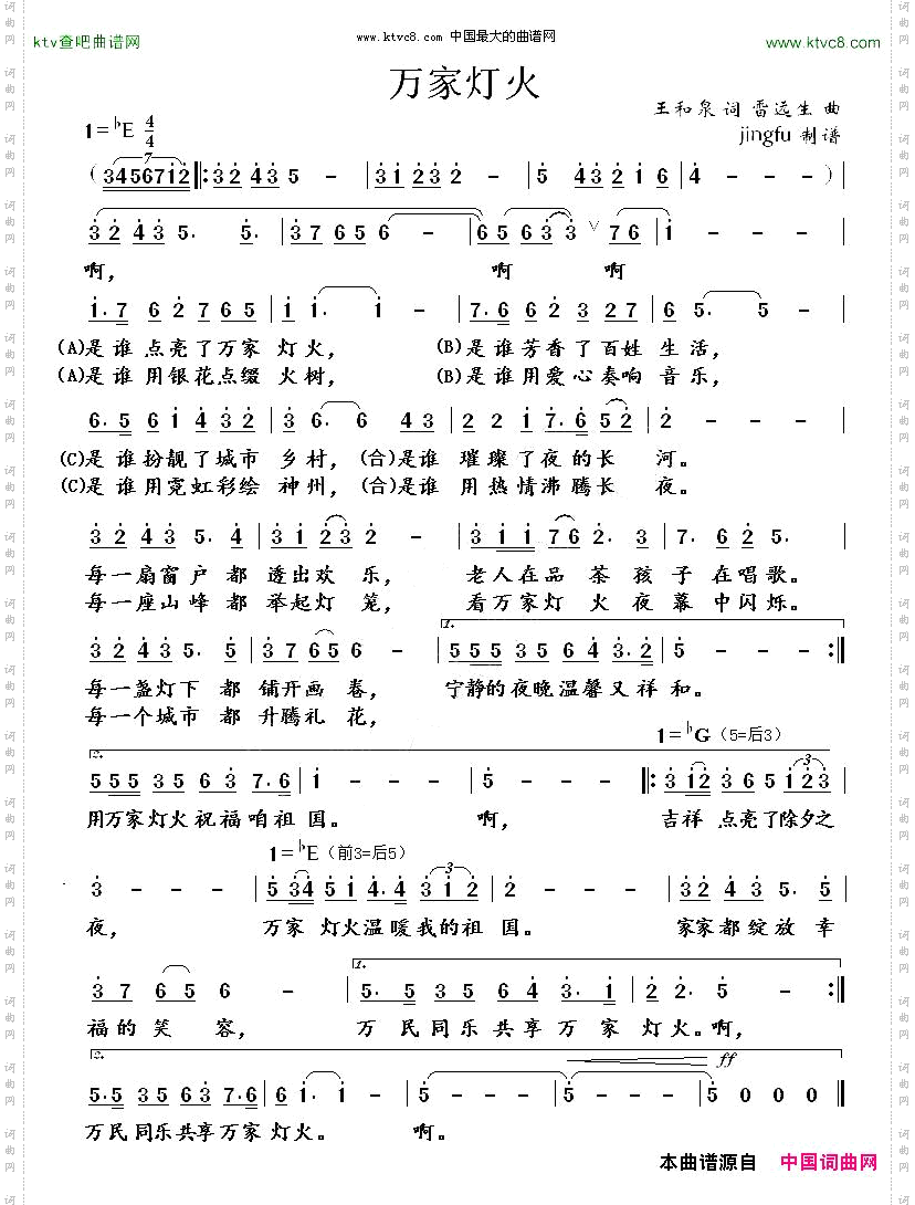 万家灯火