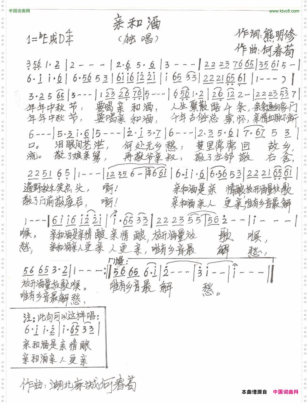 亲和酒