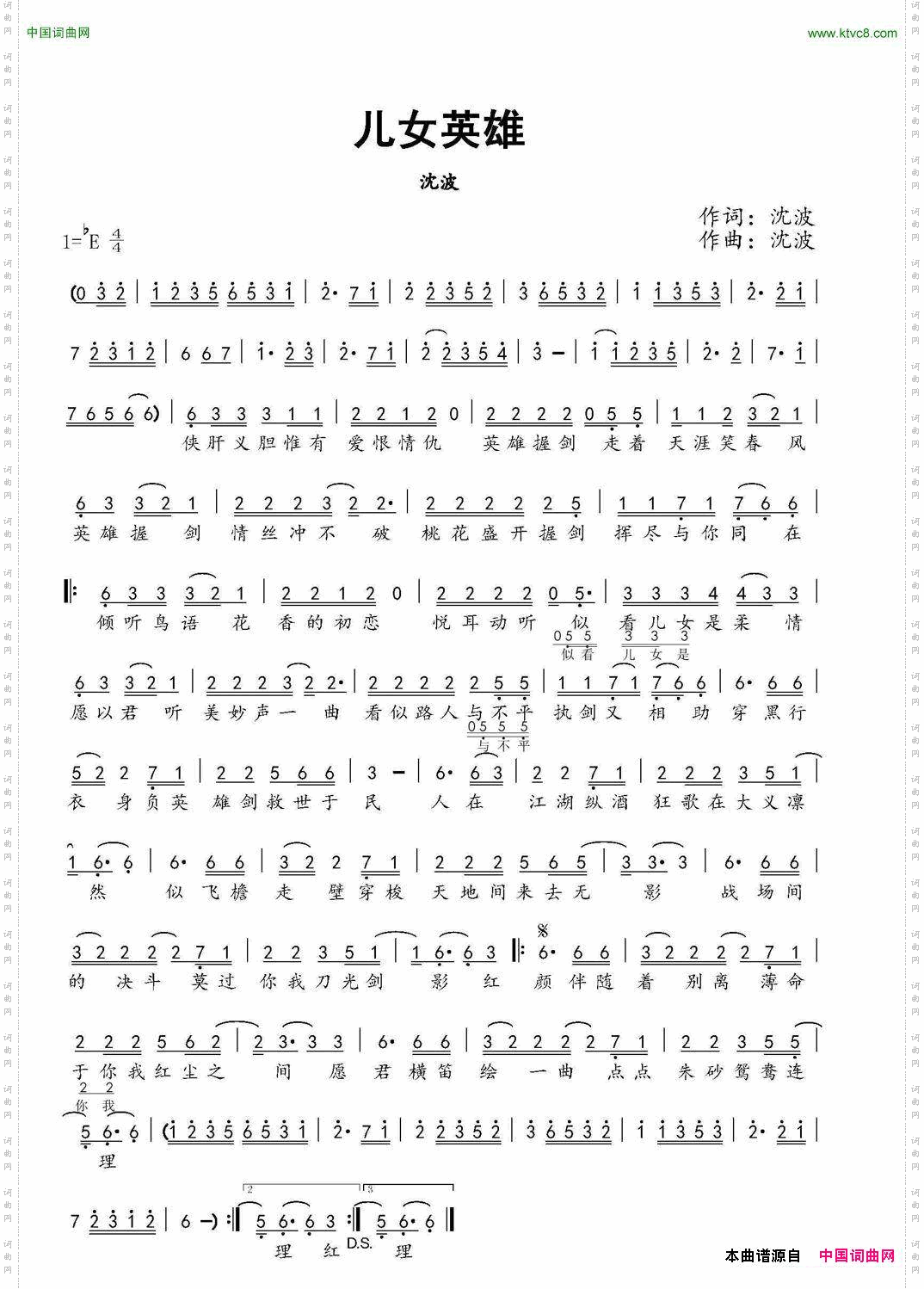 儿女英雄