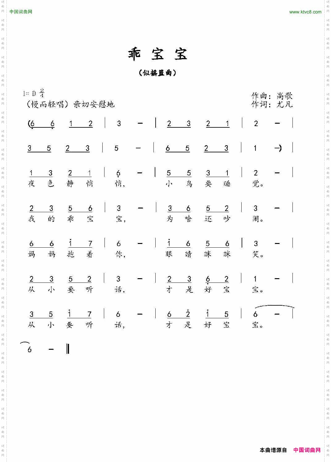 乖宝宝