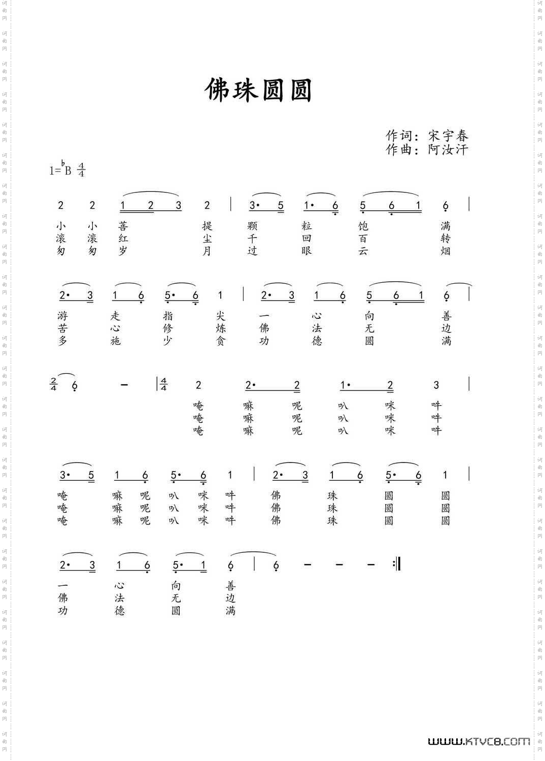 佛珠圆圆