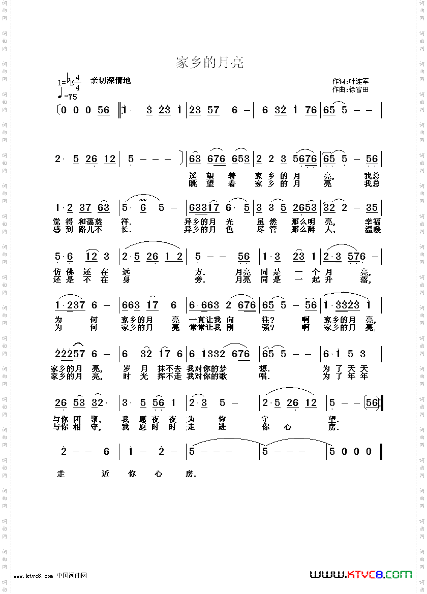家乡的月亮