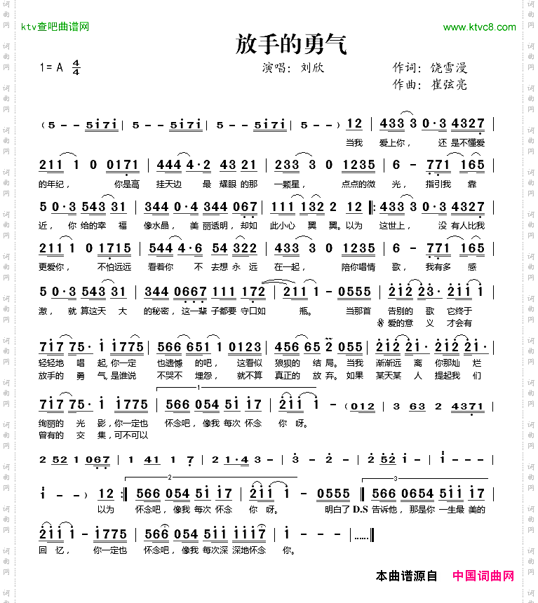 放手的勇气