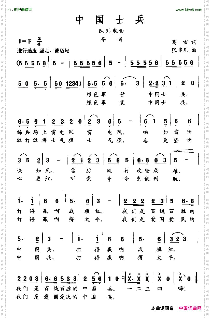 中国士兵