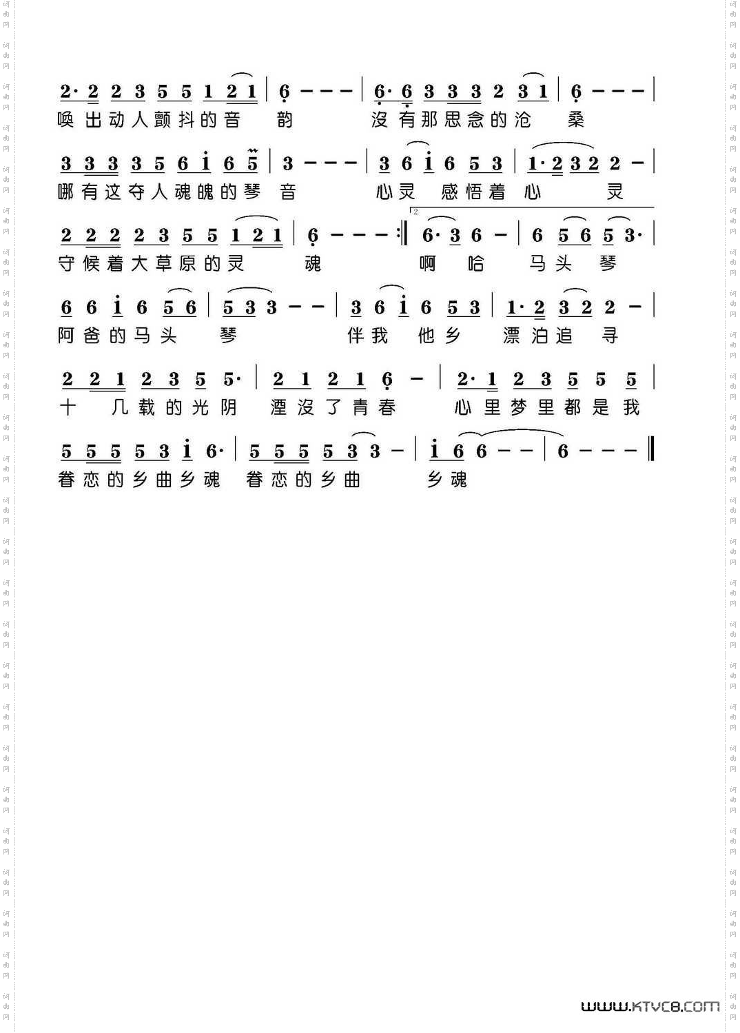 马头琴
