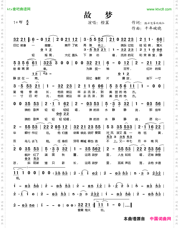 故梦
