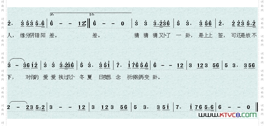 卜卦