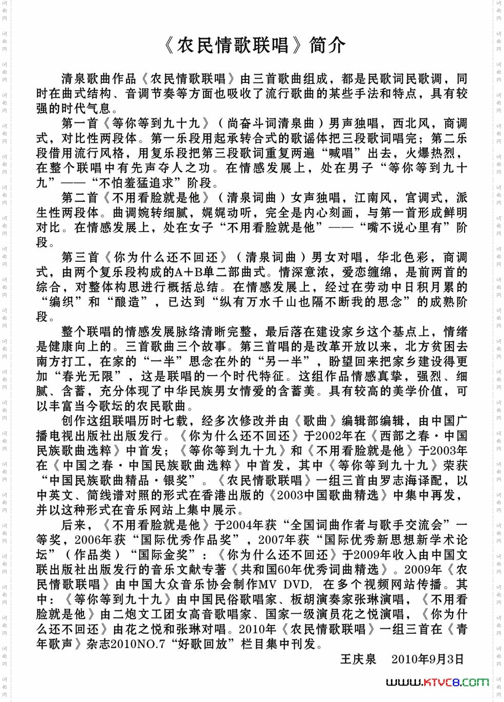 等你等到九十九
