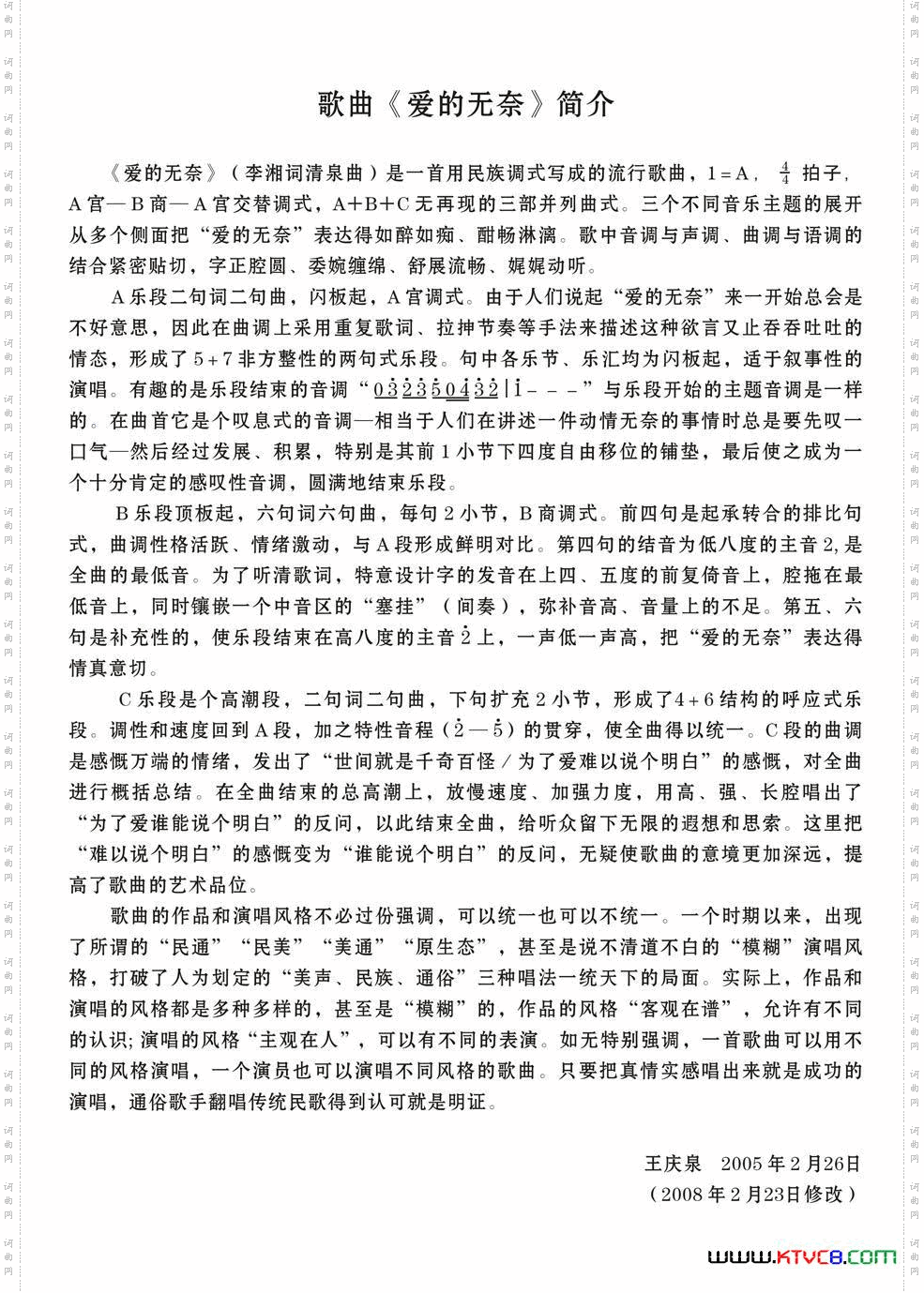爱的无奈
