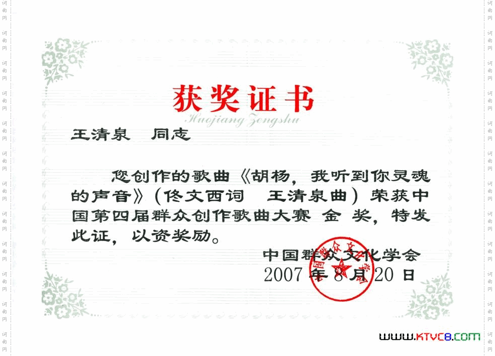 胡杨，我听到你灵魂的声音