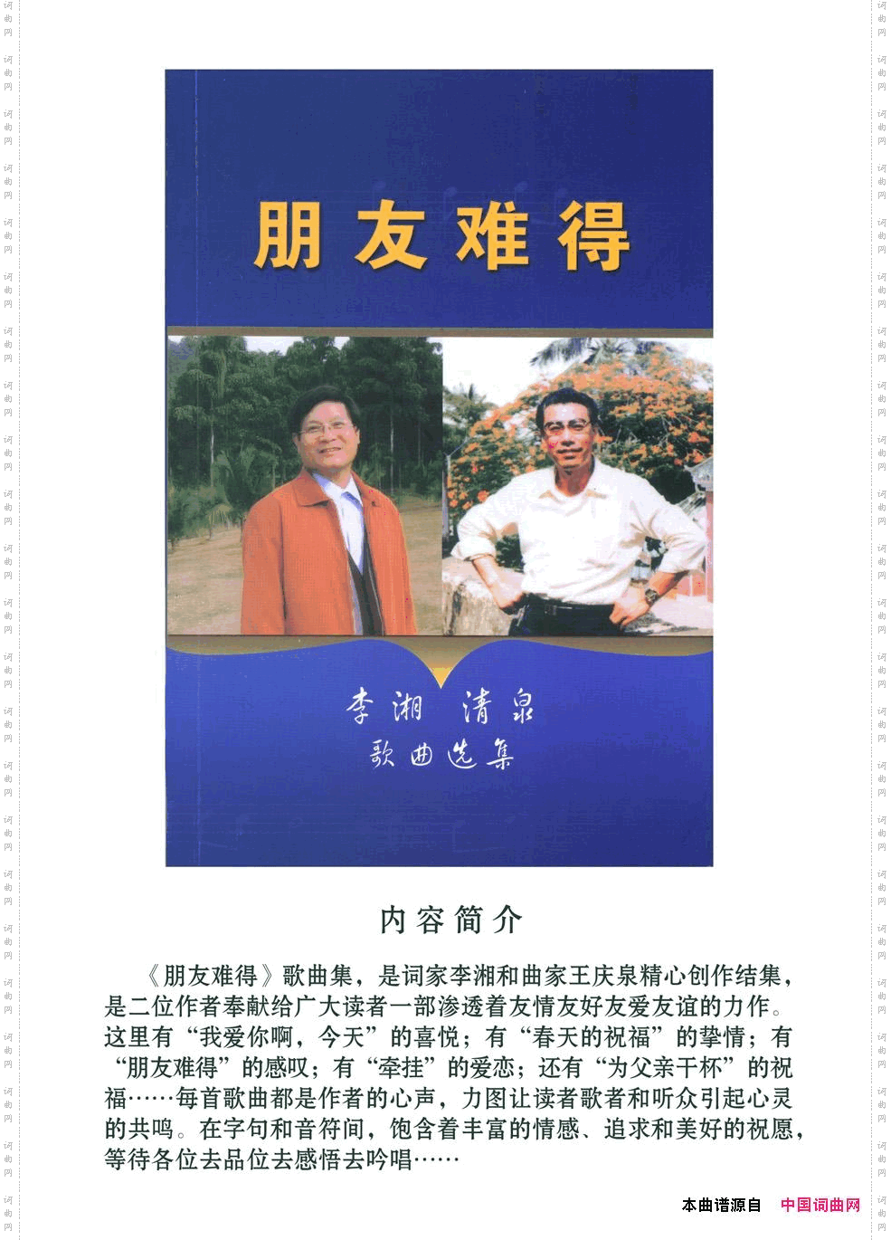 中国向前方