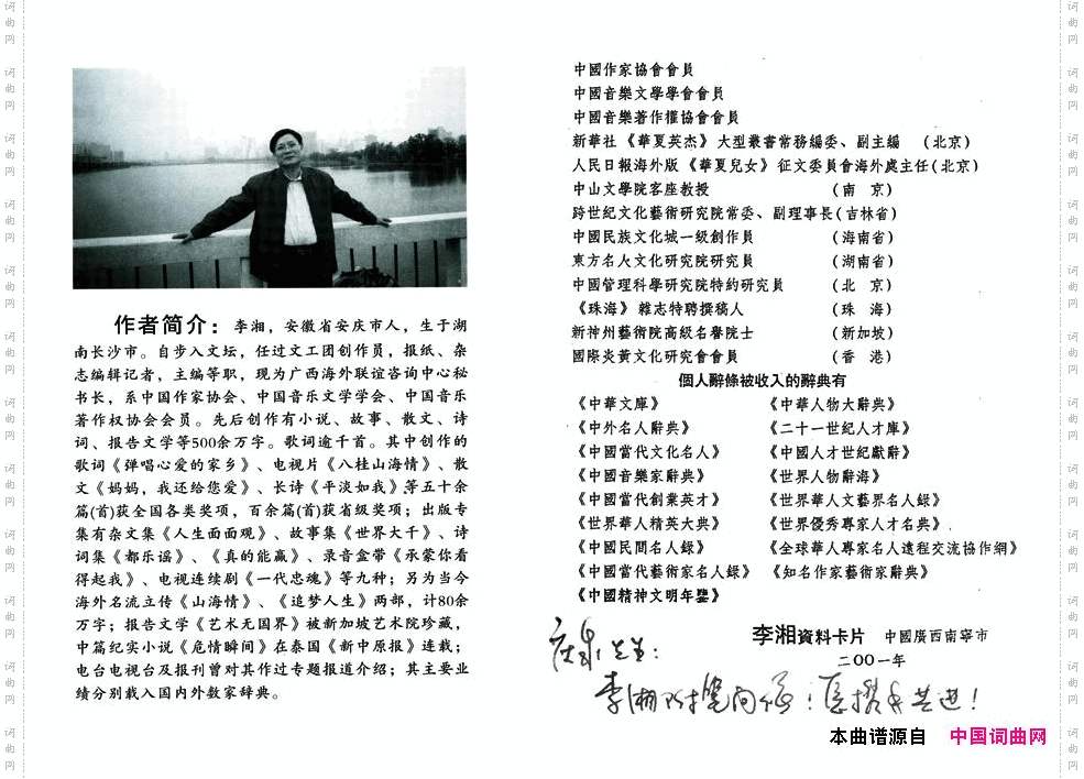 中国向前方