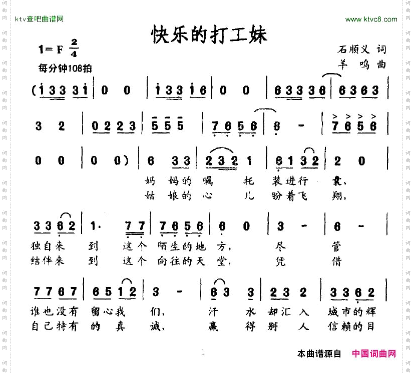 快乐的打工妹
