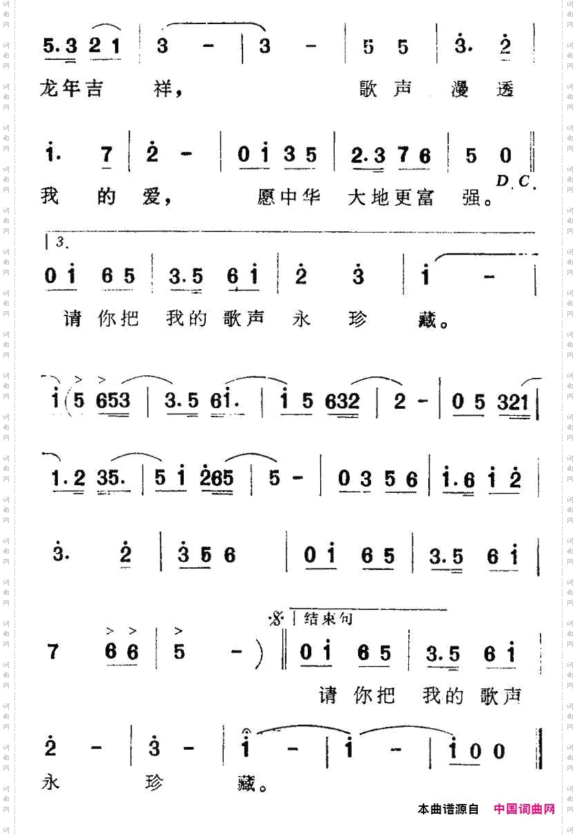 故乡情