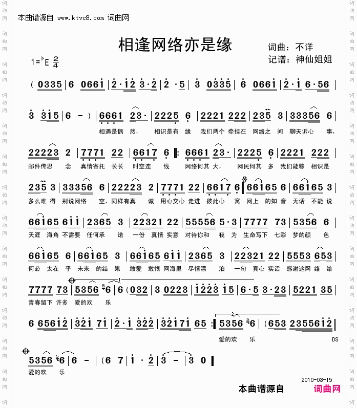 相识网络亦是缘