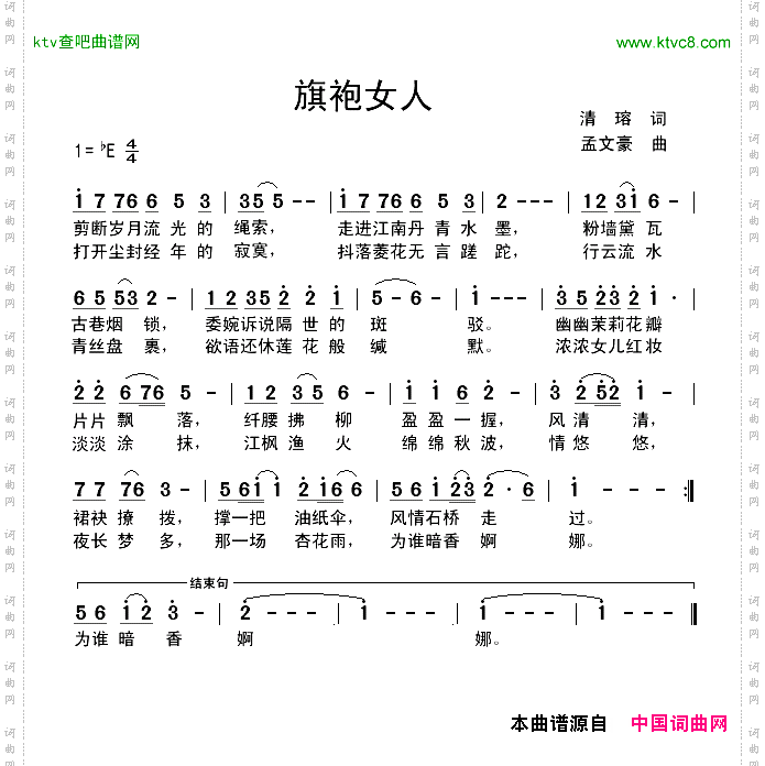 旗袍女人