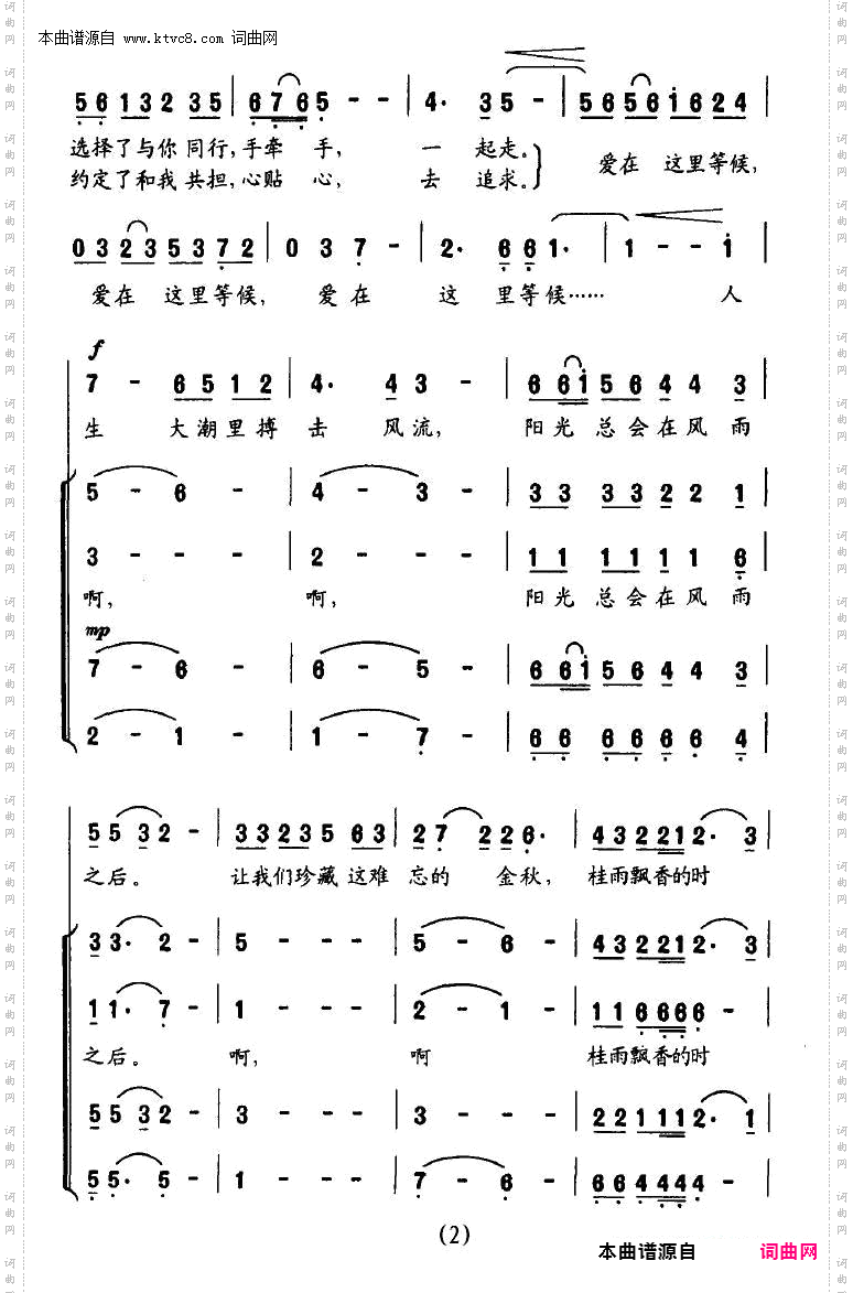 爱在这里等候_独唱+伴唱
