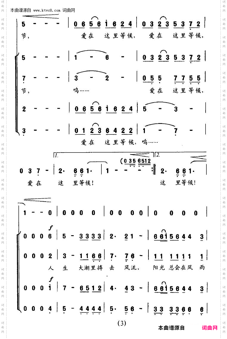 爱在这里等候_独唱+伴唱