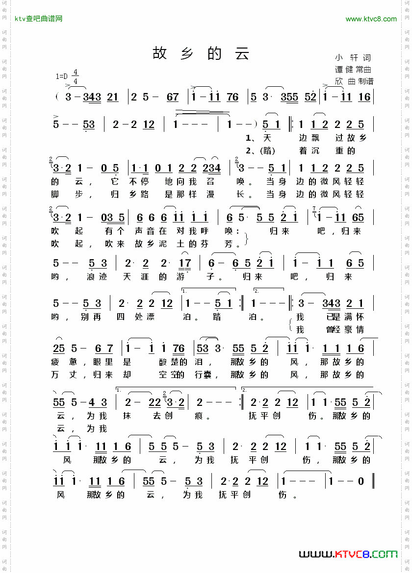 故乡的云