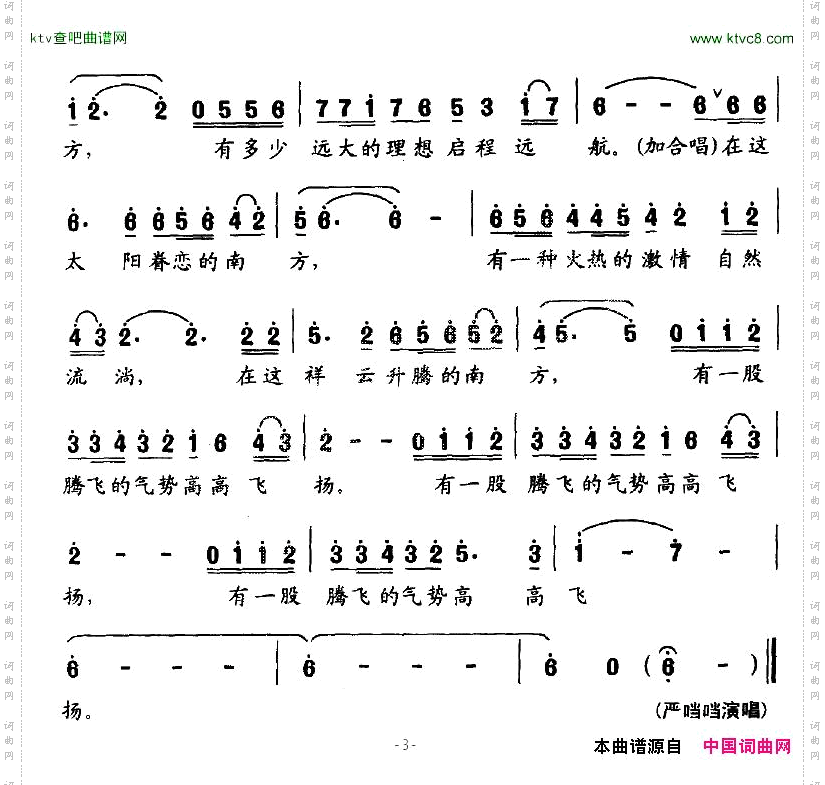在这花红柳绿的南方