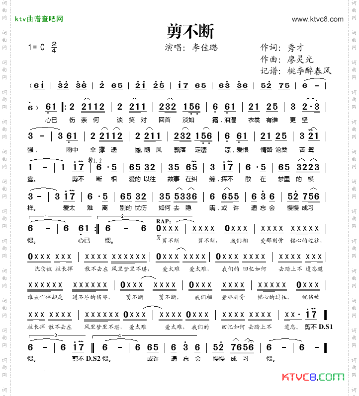 剪不断