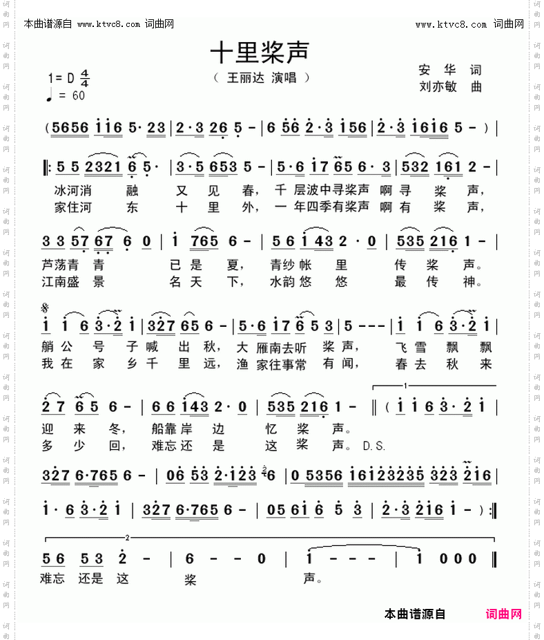 十里桨声