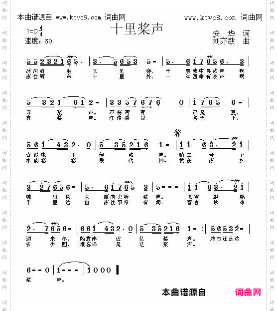 十里桨声
