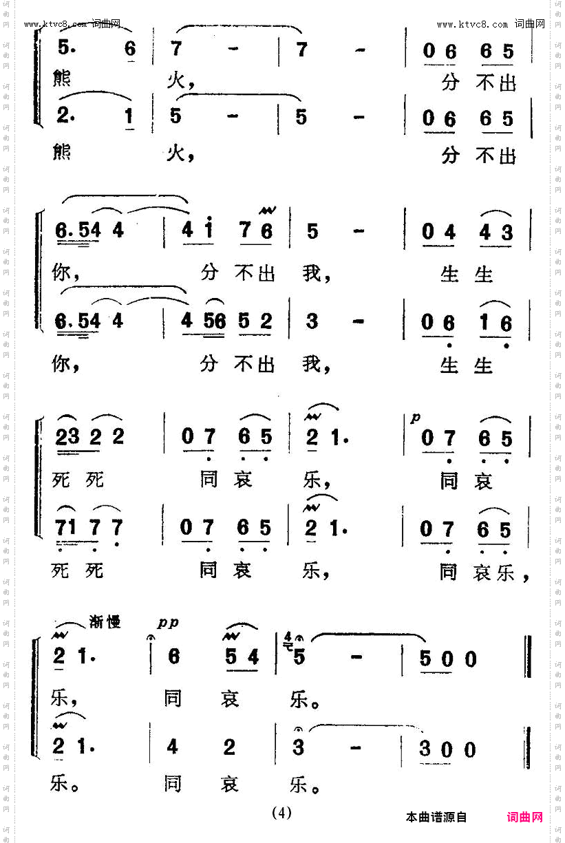 今夜多美好_歌剧《两代风流》选曲
