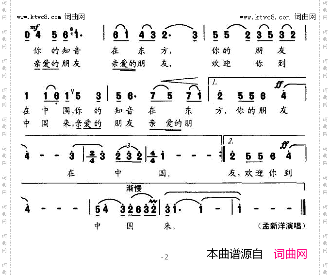 亲爱的朋友，欢迎您到中国来