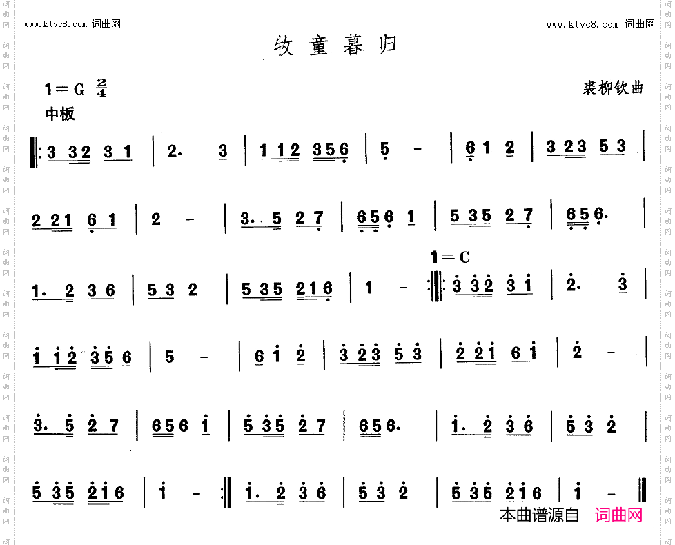 牧童暮归_中国民族民间舞曲选二山东秧歌