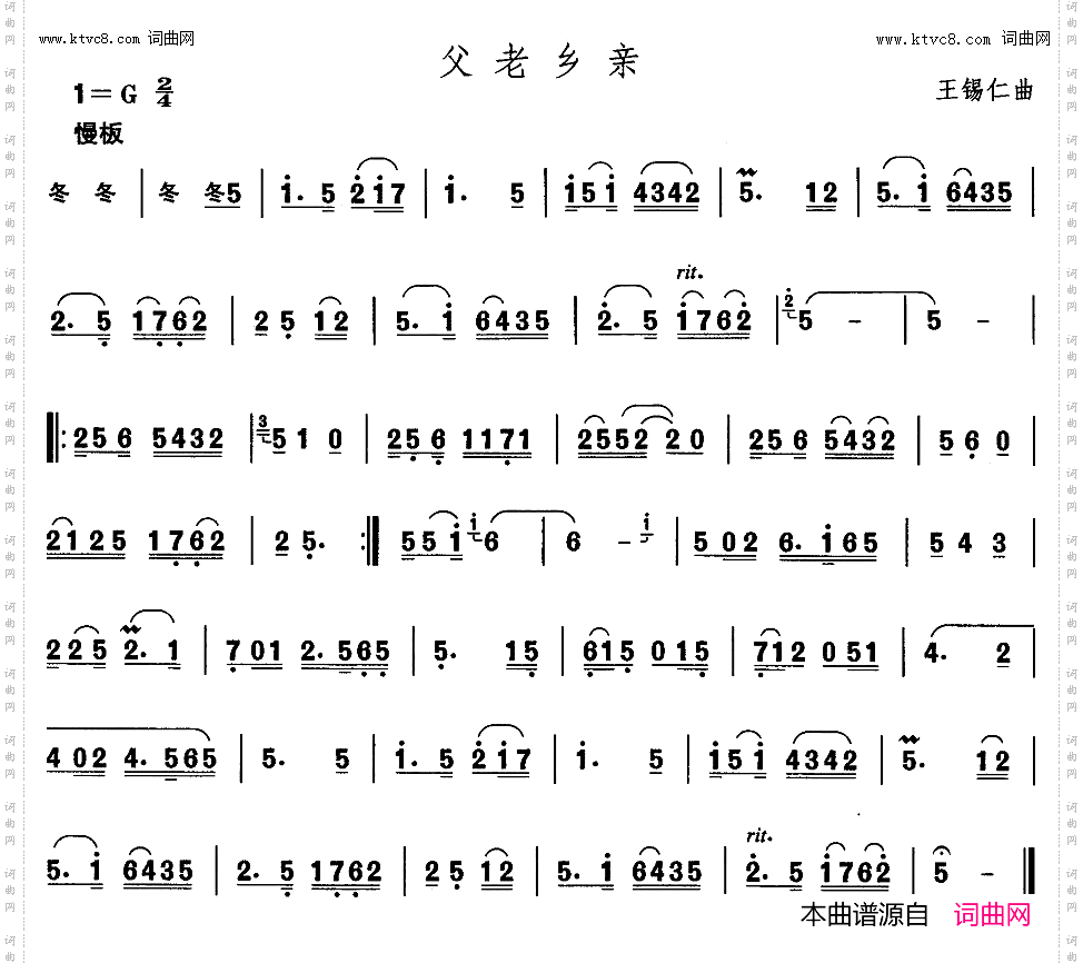 父老乡亲_中国民族民间舞曲选二山东秧歌