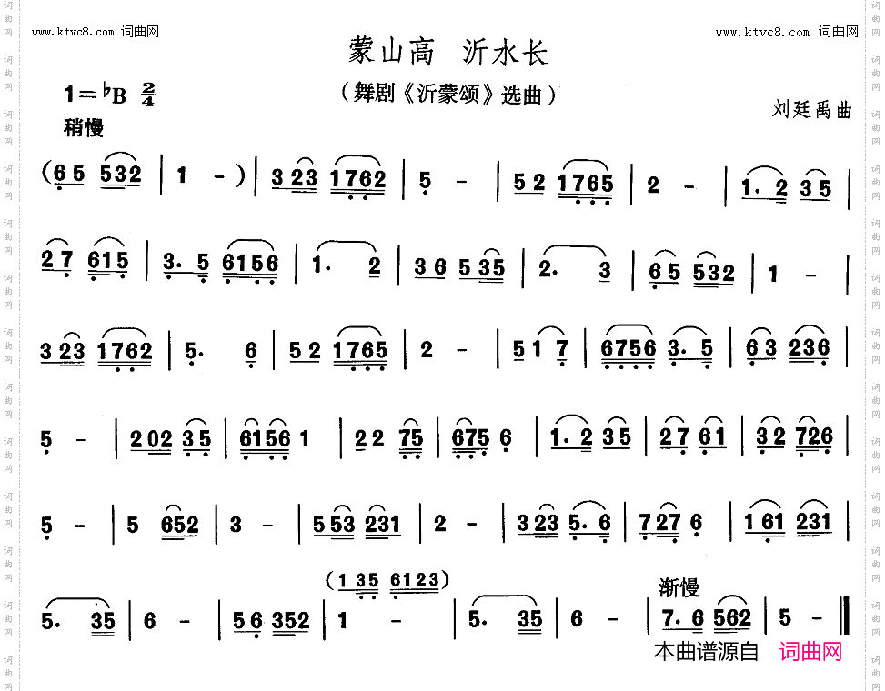 蒙山高沂水长_中国民族民间舞曲选二山东秧歌