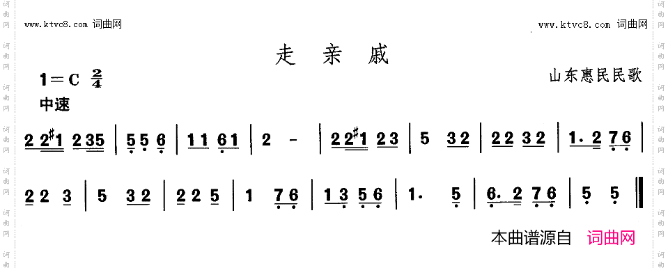 胶州秧歌-走亲戚_中国民族民间舞曲选二山东秧歌