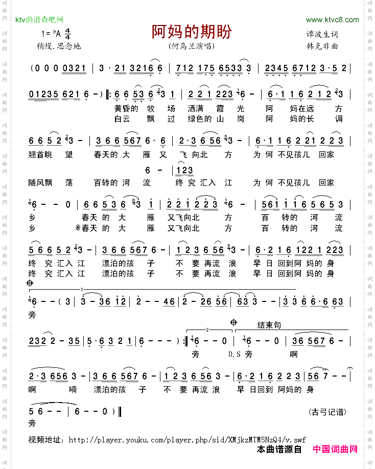 阿妈的期盼