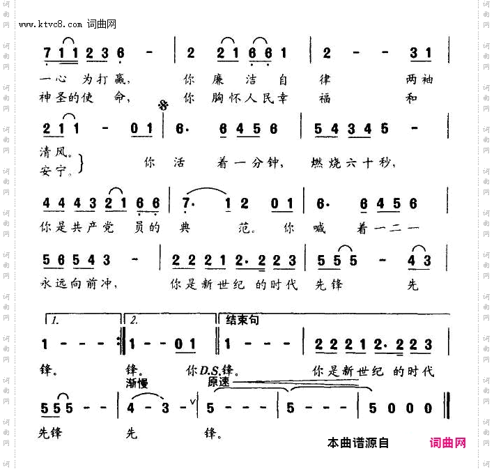 时代先锋
