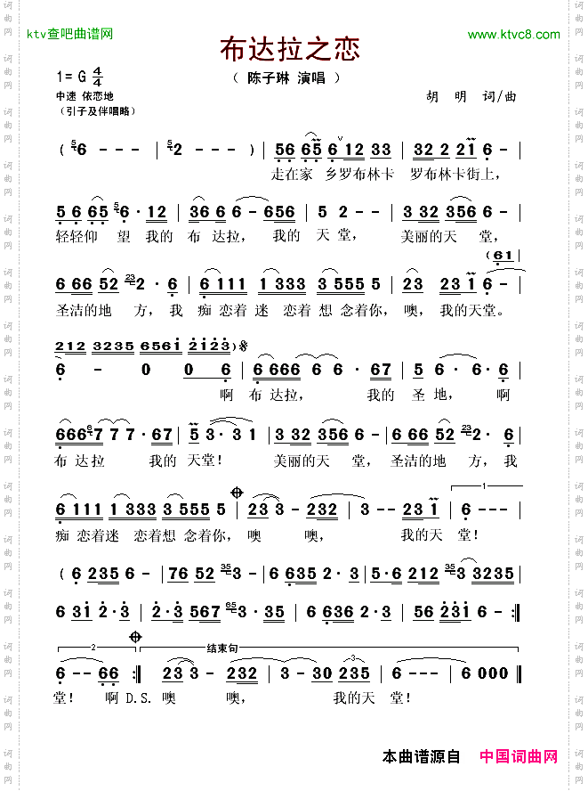 布达拉之恋
