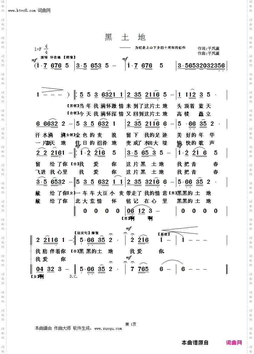 黑土地