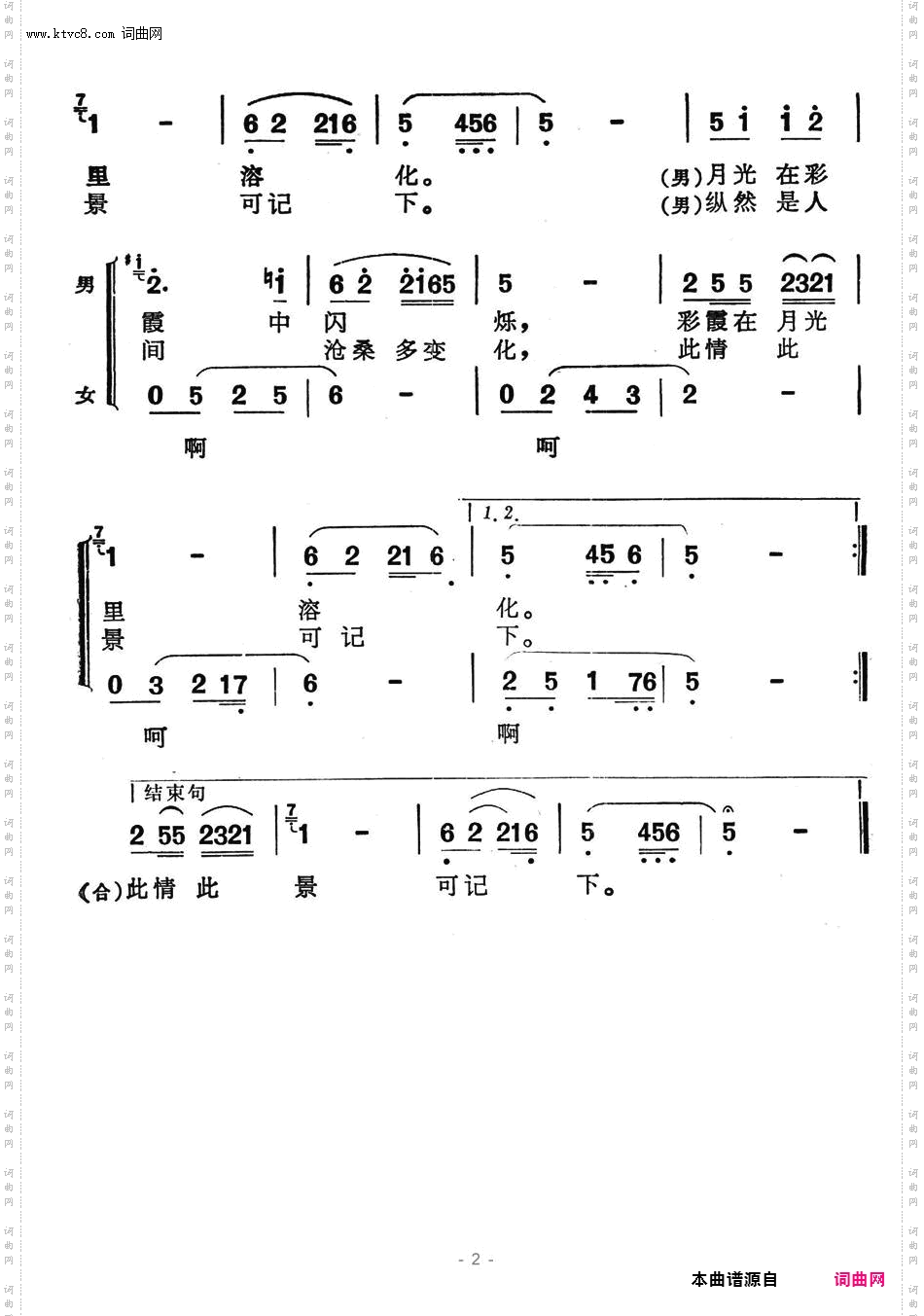 你从黄昏中走来_电视艺术片《芳香的黑土地》插曲