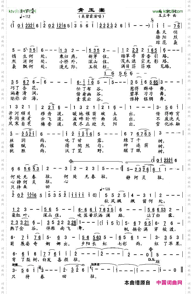 青玉寨